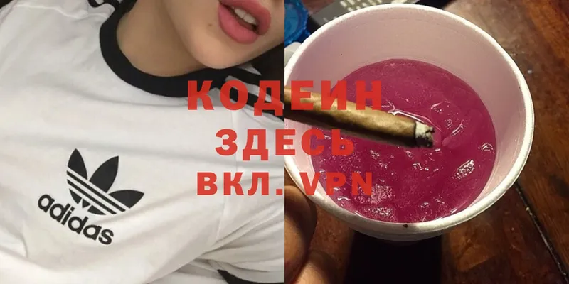 блэк спрут зеркало  Добрянка  Кодеиновый сироп Lean Purple Drank 